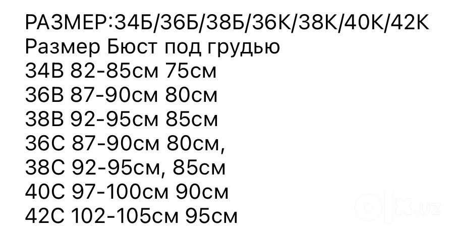 Бренд Fine, размер 36B