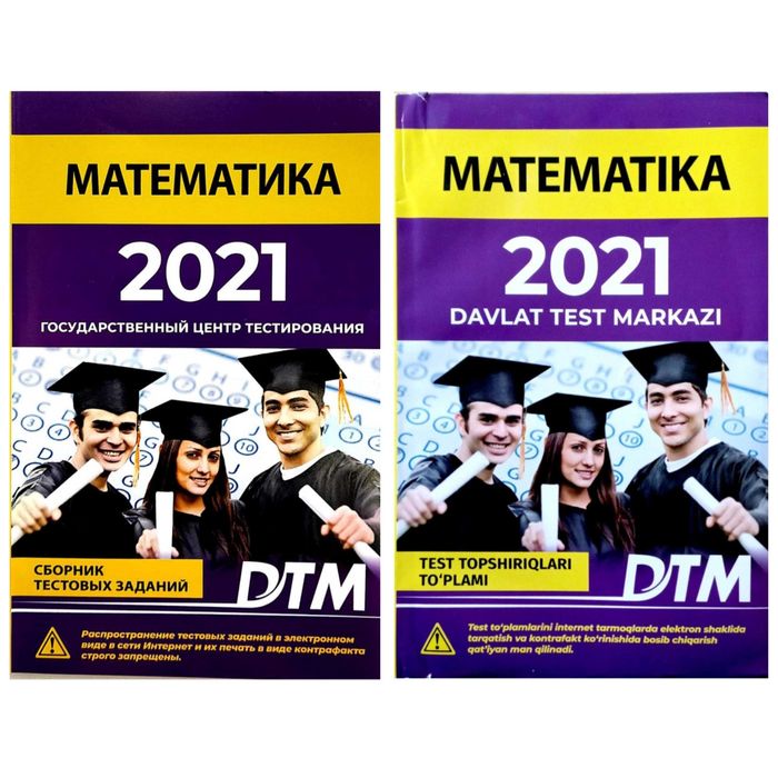 Доставка. DTM математика Дтм matematika