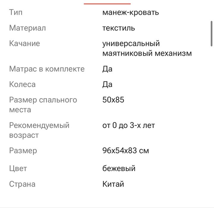 Манеж, ходунок продам