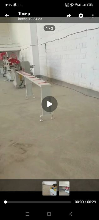 Ускуна ЭШИК РОМ.