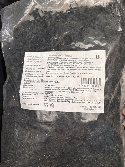 Водоросли и приправы для японской кухни