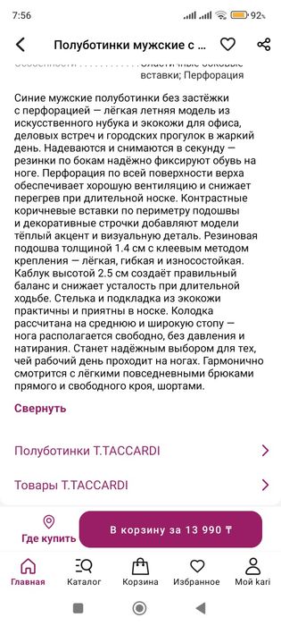 Продам новые туфли