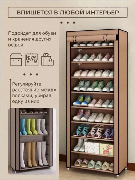 Matoli poyabzal pastafka 8etajli