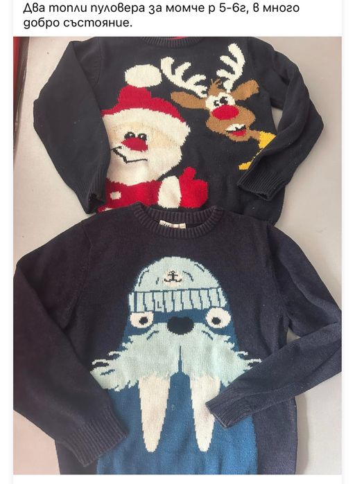 Дрехи за момче от р110-134