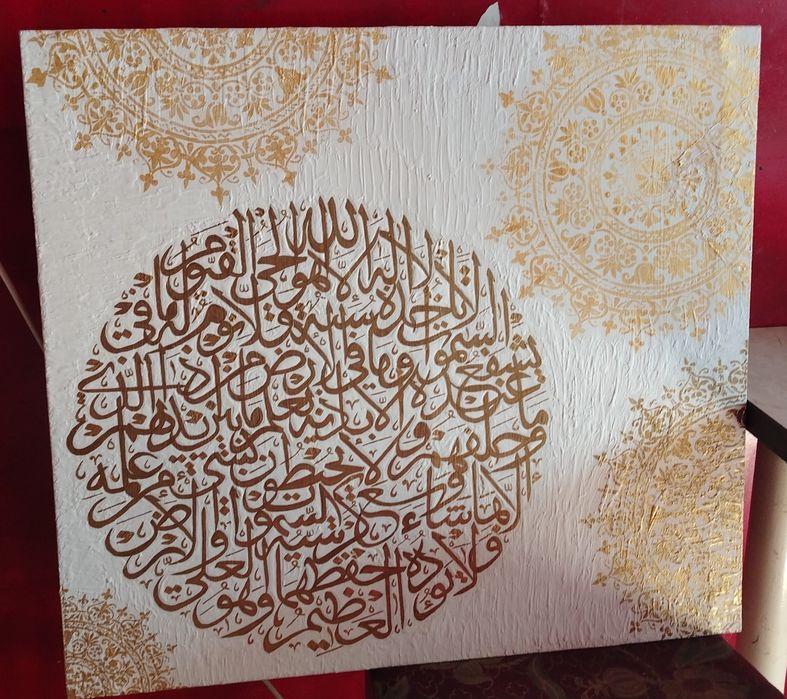 Оят Ал - Курси, Каллиграфия, Хаттотлик ишлари. .