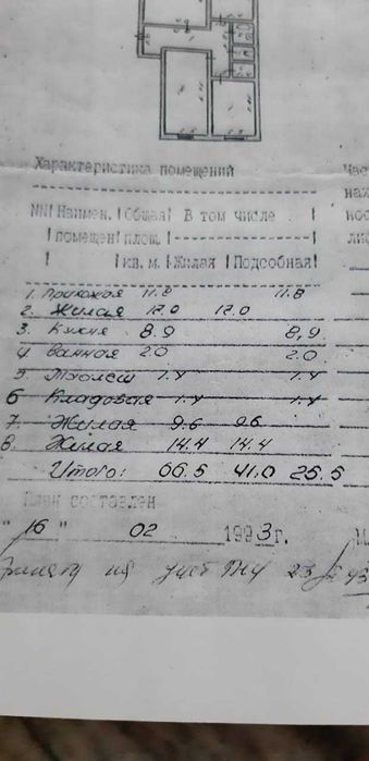 3-х комнатная квартира.