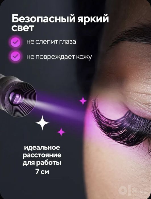 Led лампа для наращивания ресниц