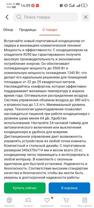 Кондиционер Tritower