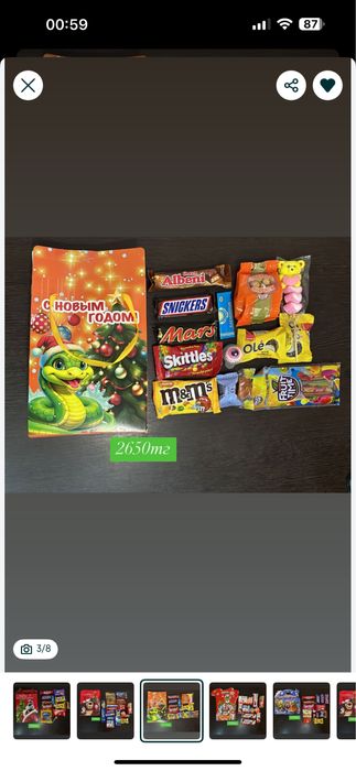 Новогодные подарки