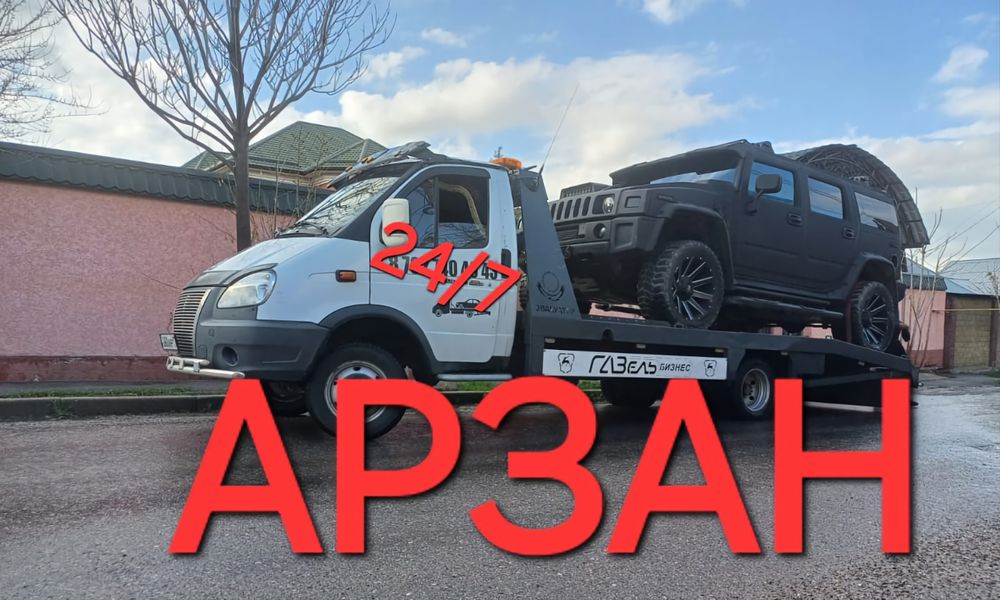 Эвакуатор  Срочно ,услуги эвакуатора ,эвакуатор