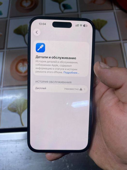 Iphone 14 Pro акб 88