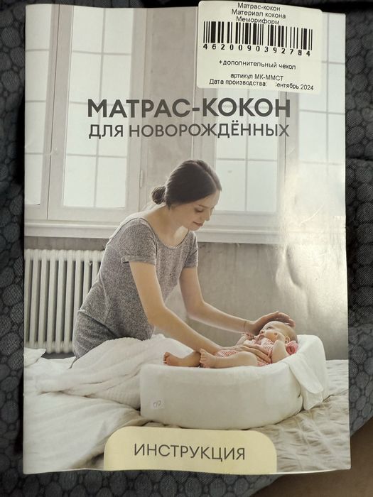 Продам кокон детский