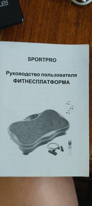Продам виброплатформу