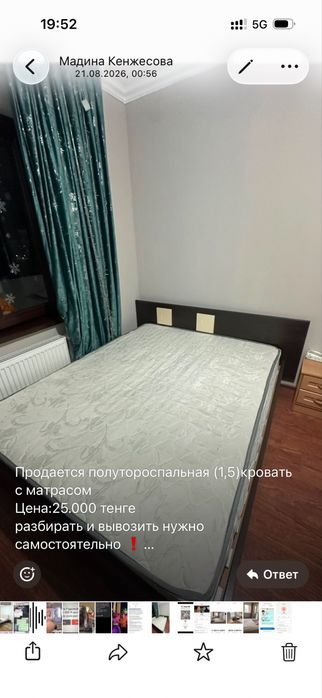 Мебель кровать 1,5 б/у