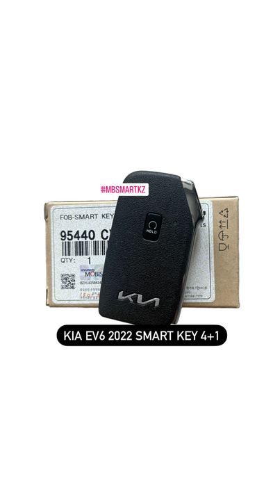 Smart ключи для KIA