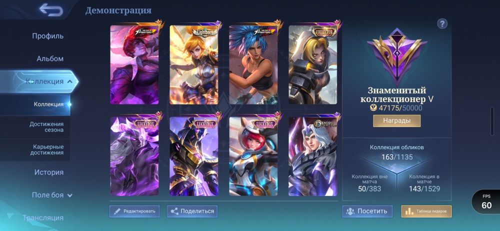 Аккаунт Mobile Legends Bang Bang
