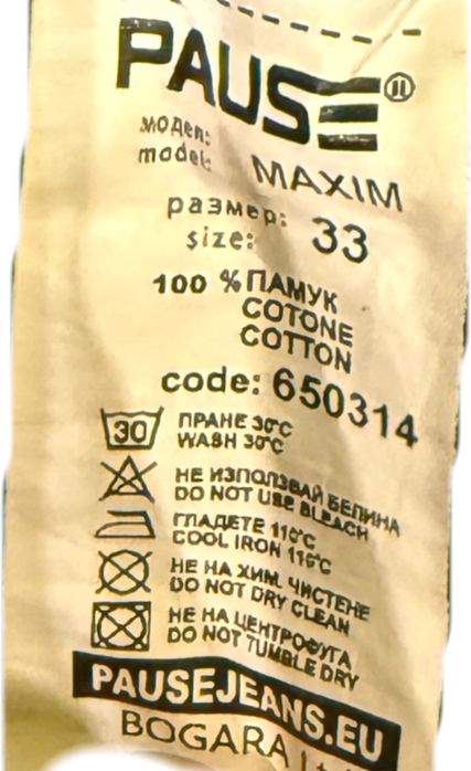 Карго панталони Pause