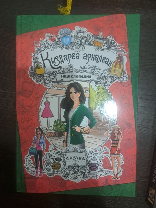 Книги энциклопедии