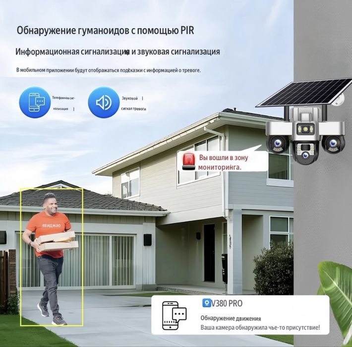 Солнечная камера 4G 360 градус Доставка есть! Гарантия есть!