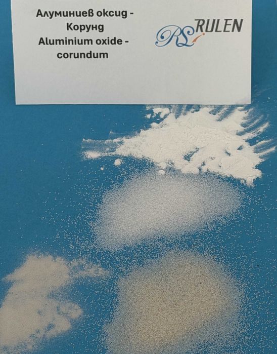 Абразиви | Силициев карбид  (SiC)  – Корунд (Corundum) | РУЛЕН ООД