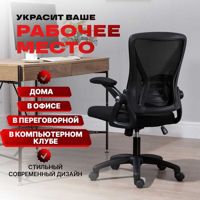 Офисное кресло новый эргономичное