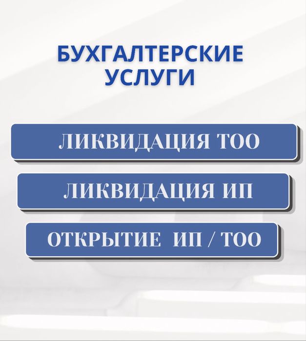 ТОО ИП жабу, ашу
