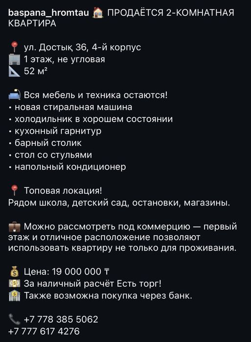 Квартира евро двушка