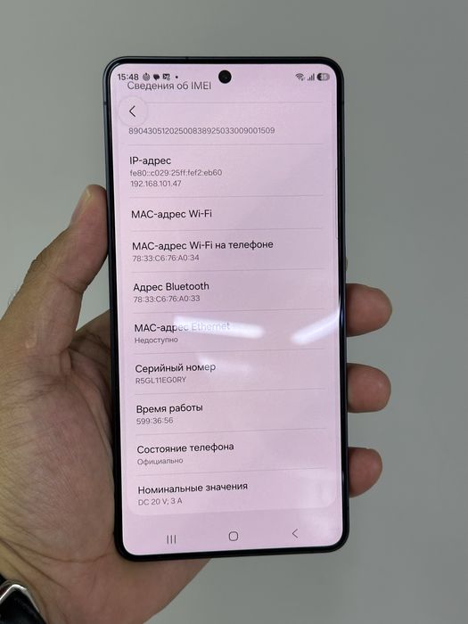 Samsung S26 ultra