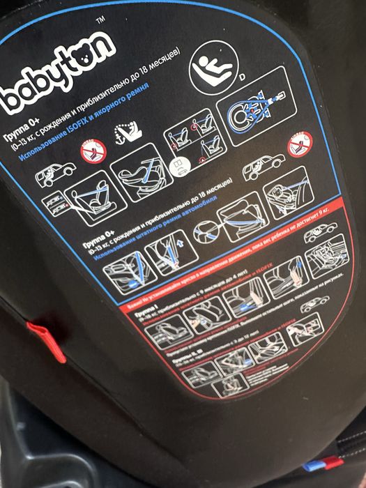 Детское кресло автомобильное