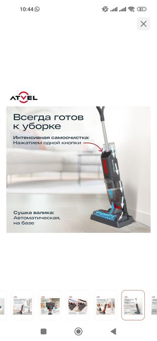 Пылесос беспроводной