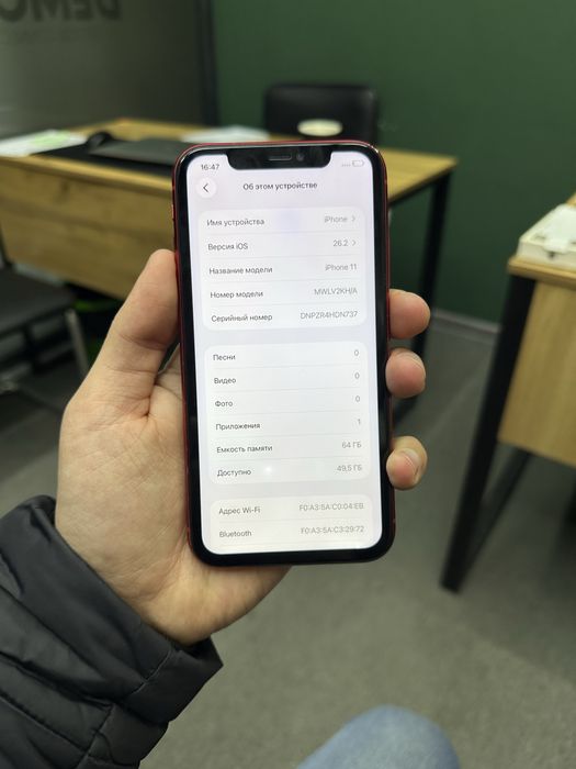 Iphone 11 Red product