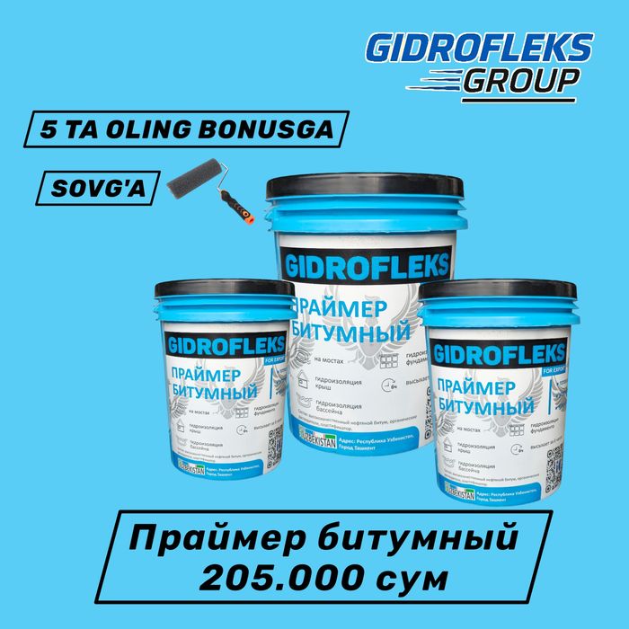 Битумный праймер, лак битумный