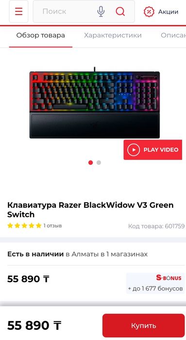 Клавиатура игровая Razer BlackWidow V3 (новая)