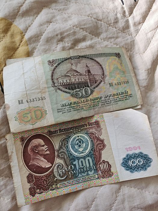 Бумажные рубли СССР