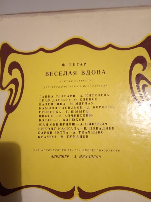 Виниловые пластинки