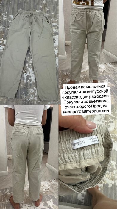 Продам одежду для маоьчика размер обуви 35