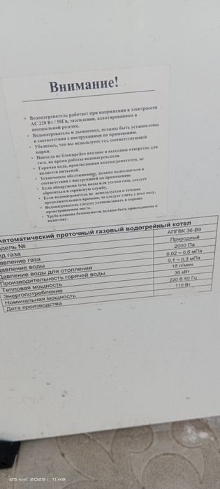 Протерм Тепло Росс 36