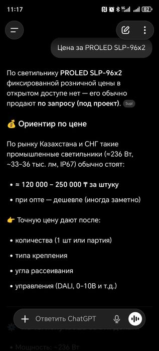 Прожектор светодиодный PROLED SLP-96x2