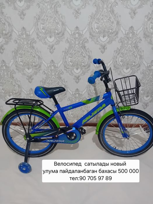 Велосипед  новый