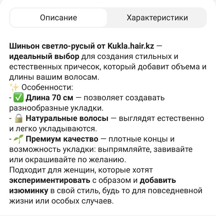 Продам шиньон светло- русый