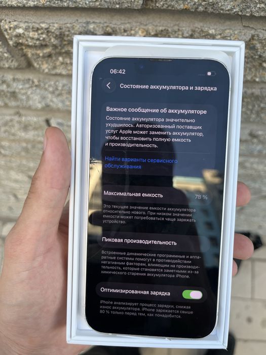 Айфон 13 не вскрывлся