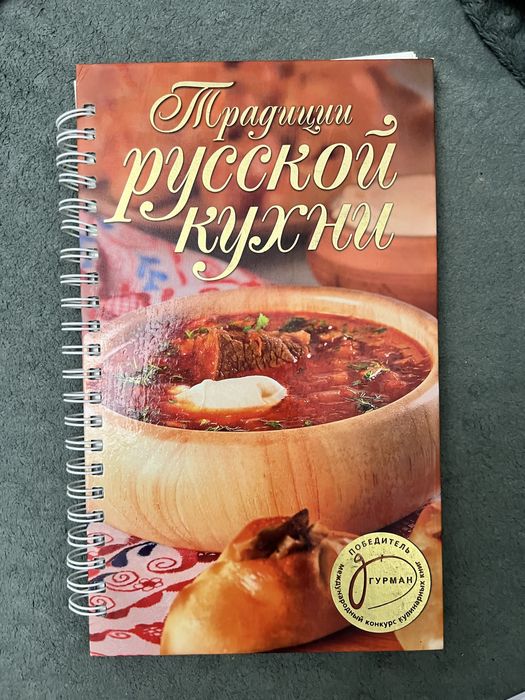 Книги Рецепты Кухня