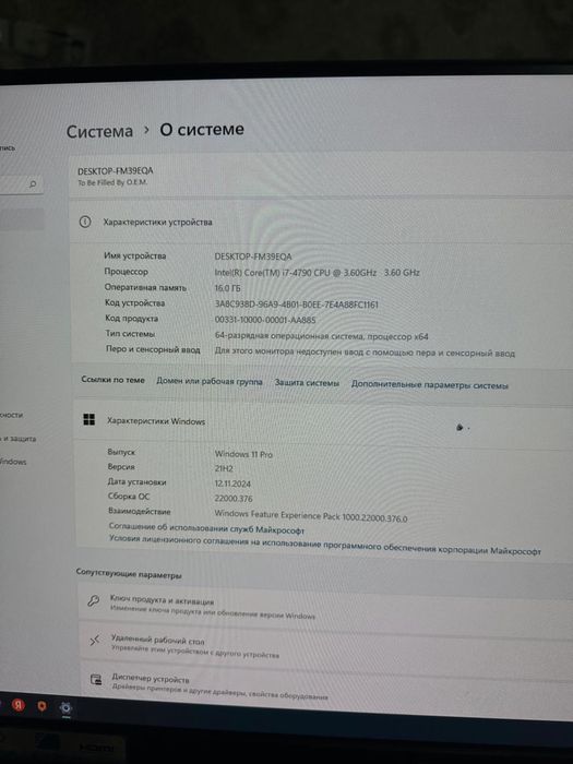 игровой компьютер