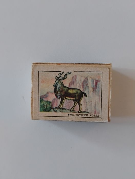 Кибрити за допълване