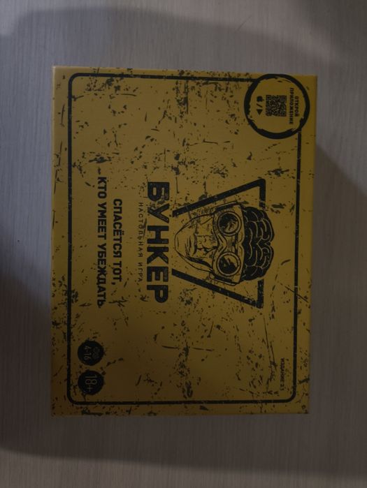 Настольная игра для компании