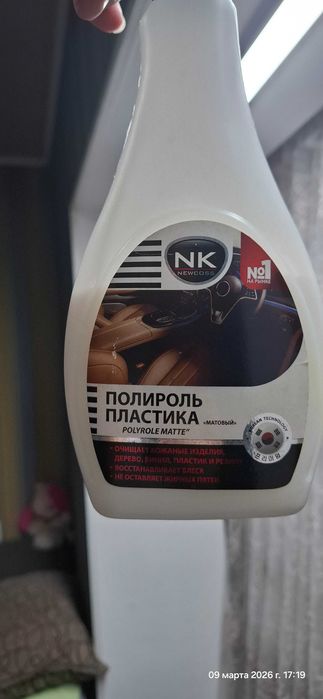 Полироль для пластика