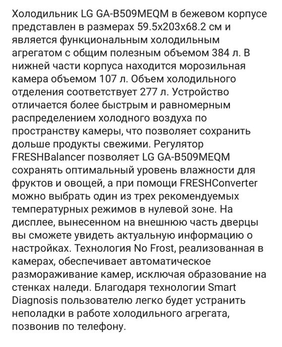 Продам холодильник