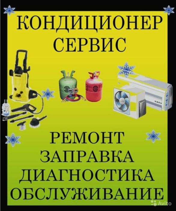 Заправка кондиционера ремонт кондиционера