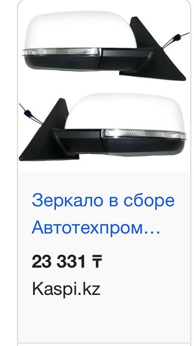 Бокобой зеркала приора 2