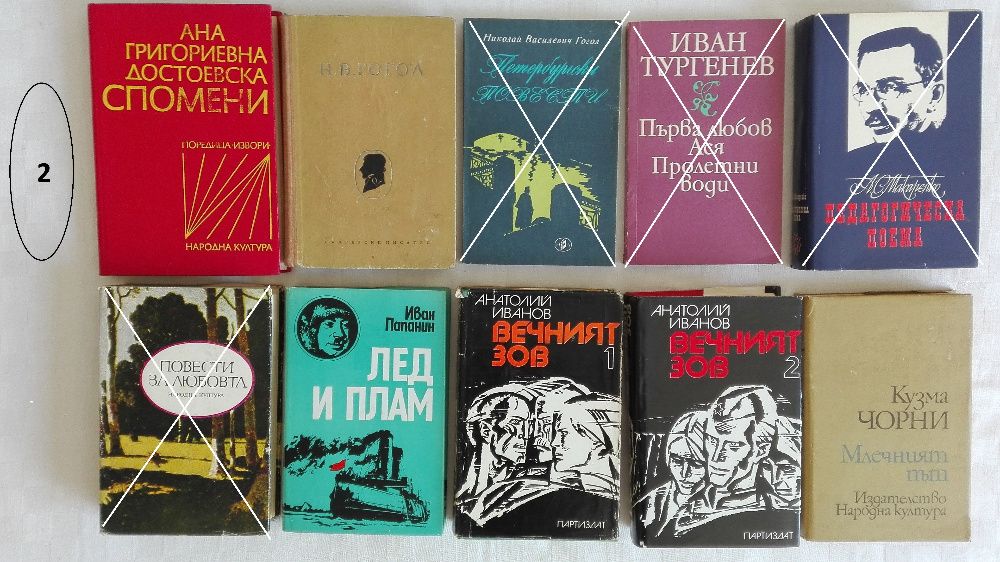 Книги - руски автори /има и на руски език/ - намаление 20%